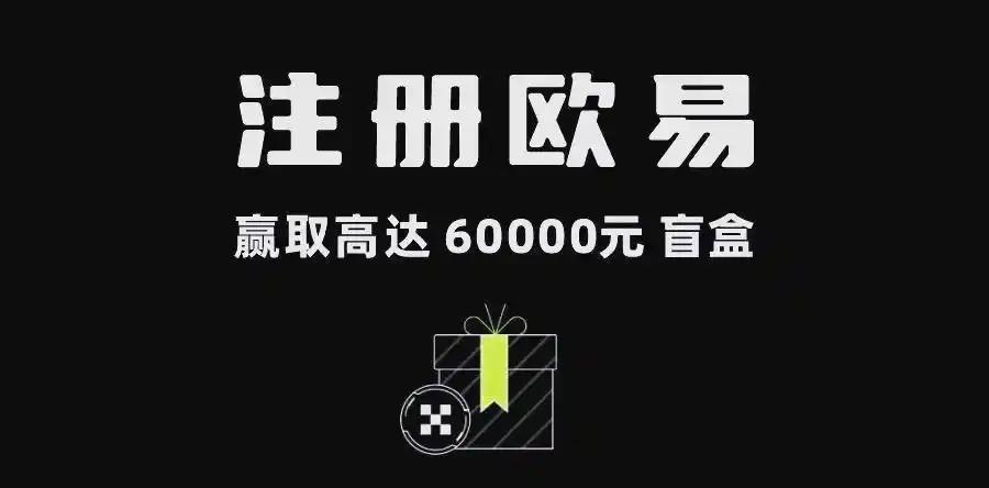 欧亿交易所新手指南:注册开户、KYC认证、充值提现全流程
